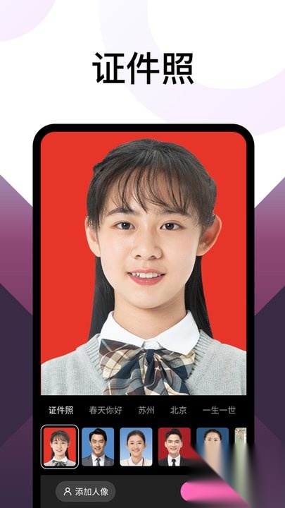 乐拍相机手机版截图2