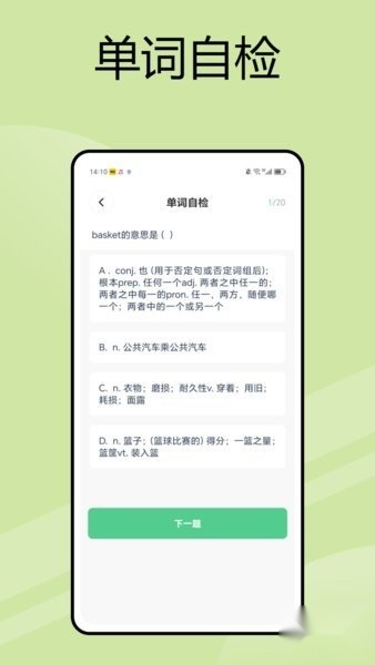 英语朗读宝
