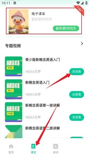 英语朗读宝