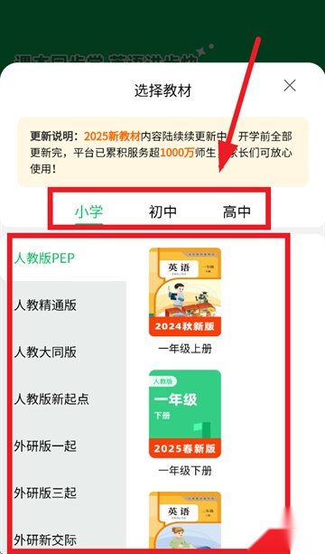 英语朗读宝