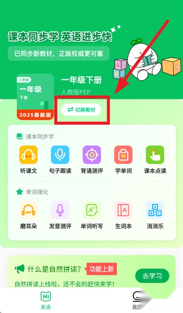 英语朗读宝