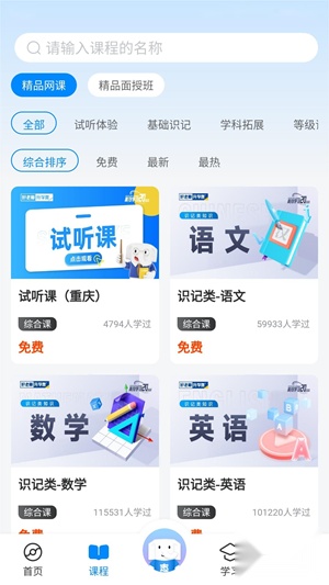好老师升学帮