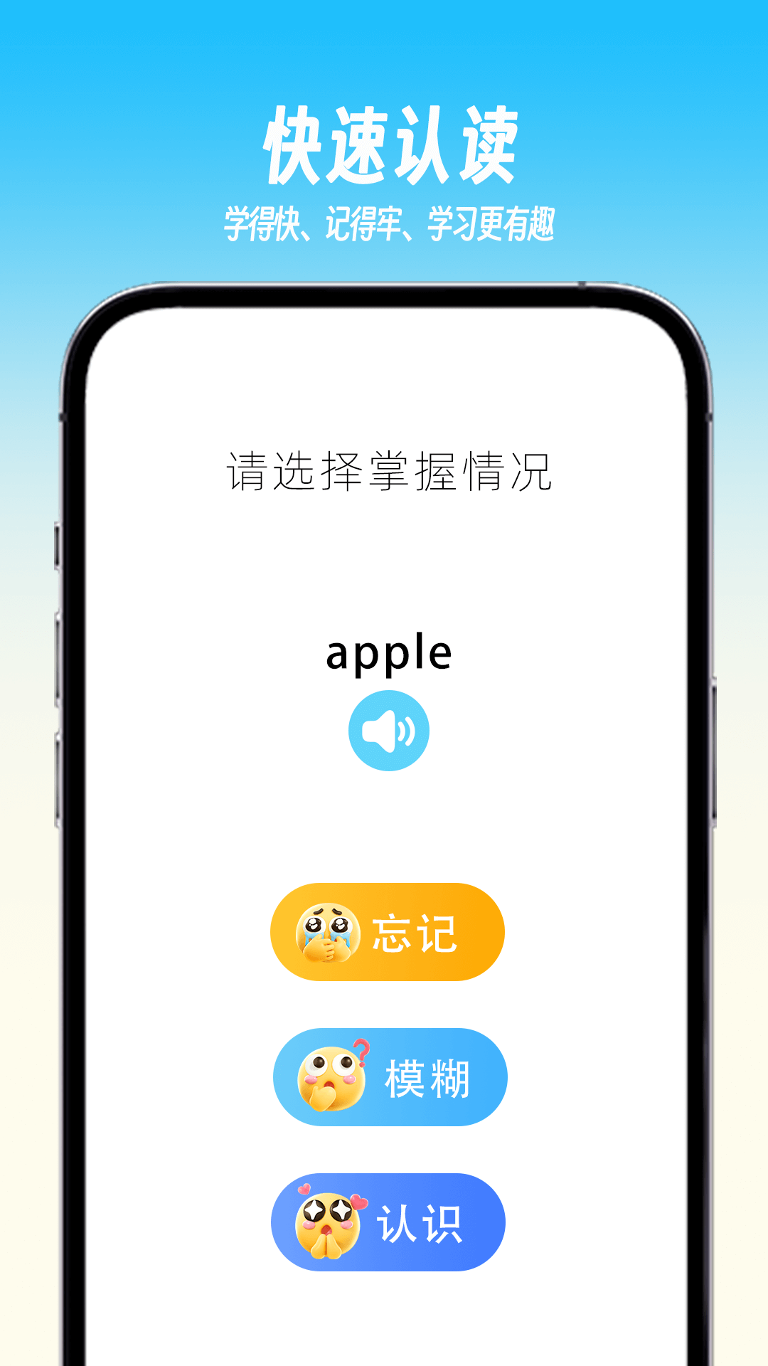 乐喵单词截图2