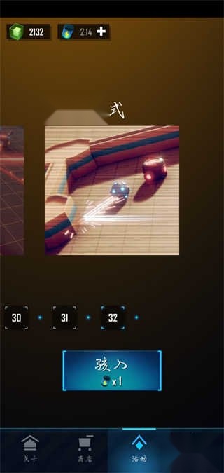 赤核正式版