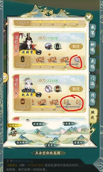 华夏千秋正版