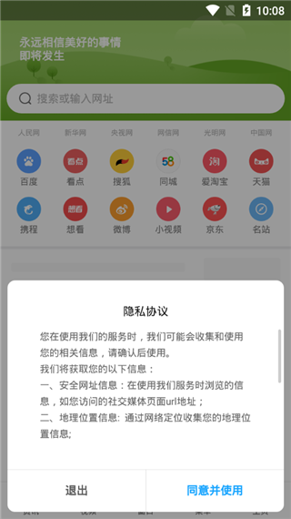 小米浏览器正版截图2