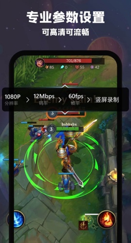 乐秀录屏大师手机版截图2