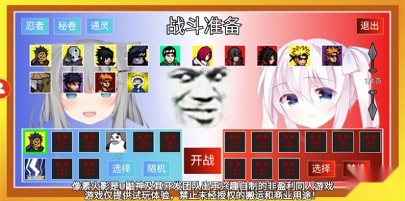 像素火影次世代晓鼬