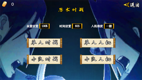 像素火影次世代晓鼬截图1