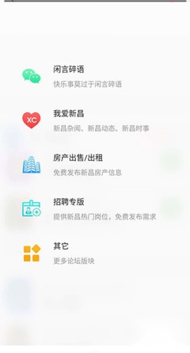 新昌信息港