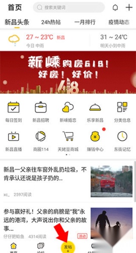 新昌信息港