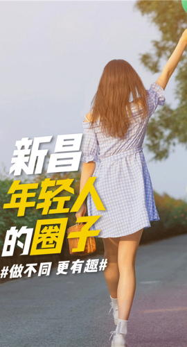 新昌信息港截图1