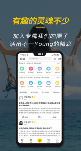 新昌信息港截图2