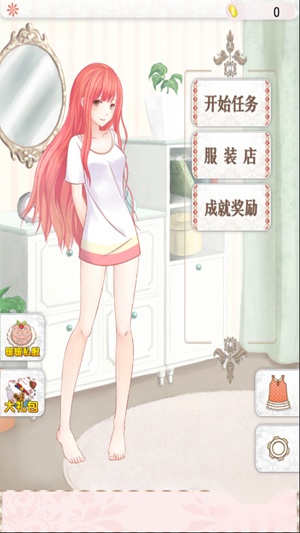 暖暖换装物语正版