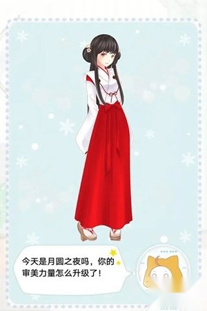 暖暖换装物语正版