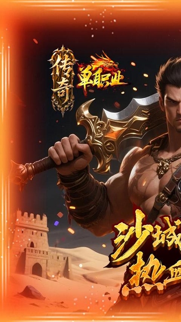 汉武王朝手机版截图0