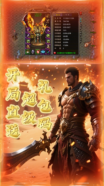 汉武王朝手机版截图3