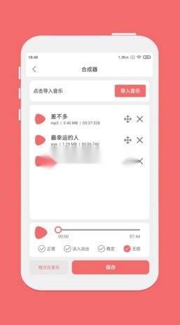 仟映音频剪辑(剪韵音乐剪辑)截图2
