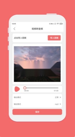 仟映音频剪辑(剪韵音乐剪辑)截图4