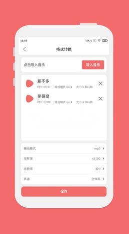 仟映音频剪辑(剪韵音乐剪辑)截图3