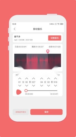 仟映音频剪辑(剪韵音乐剪辑)截图1