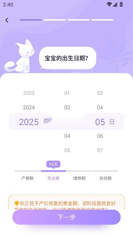 每日美愈截图4