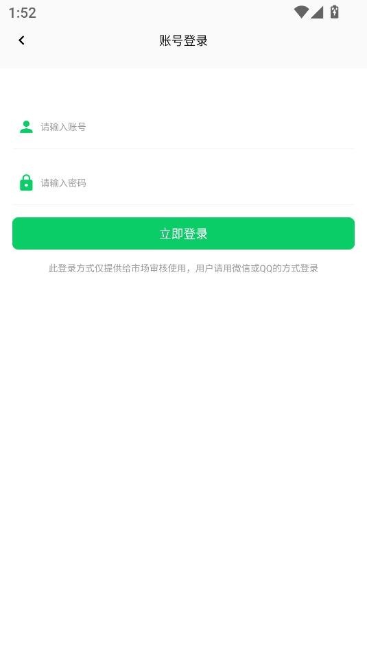 小白黑板截图3