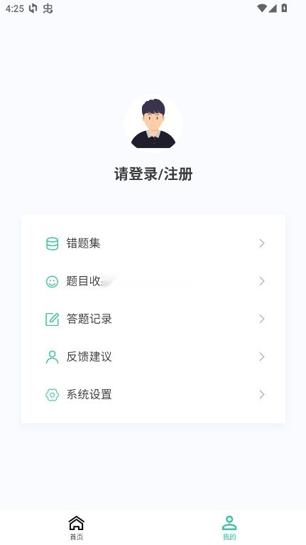 二级建造师新题库截图2