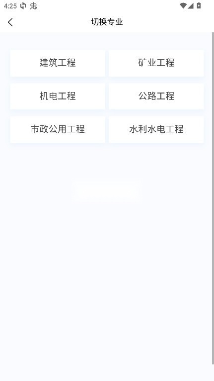 二级建造师新题库截图0