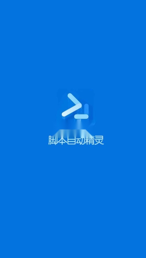 脚本自动精灵连点器截图1