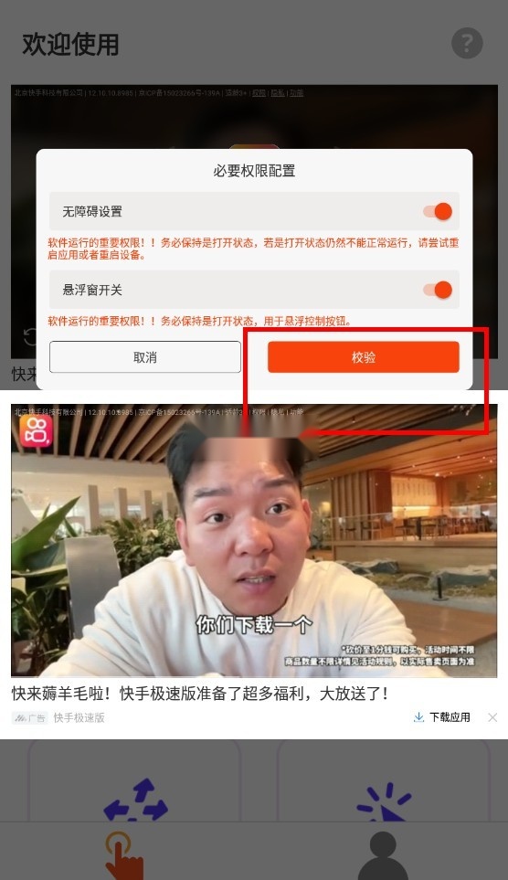 脚本自动精灵连点器 v1.0.5 