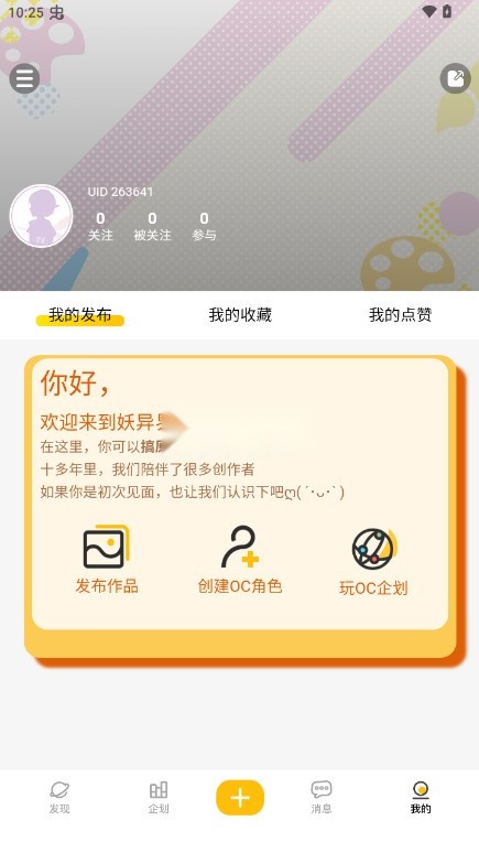 妖异界 v1.2.0 
