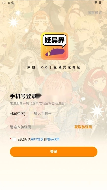 妖异界 v1.2.0 