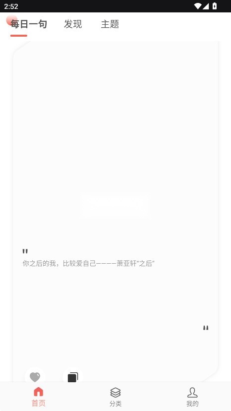 每日一言 v2.5.3 