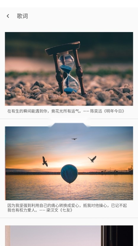 每日一言截图3