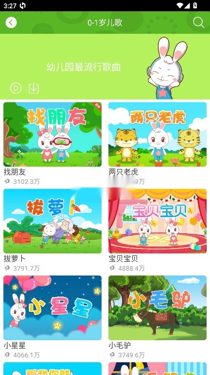 兔兔儿歌截图1