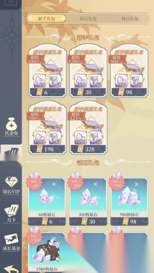 二次元氪金模拟器2截图2