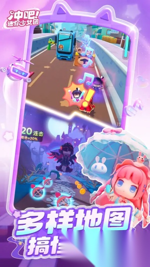 冲吧迷你少女团最新版截图3