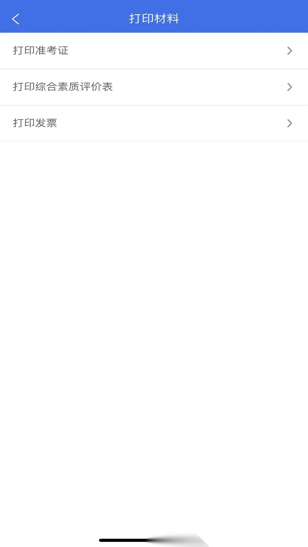 广西普通高考信息管理平台截图2