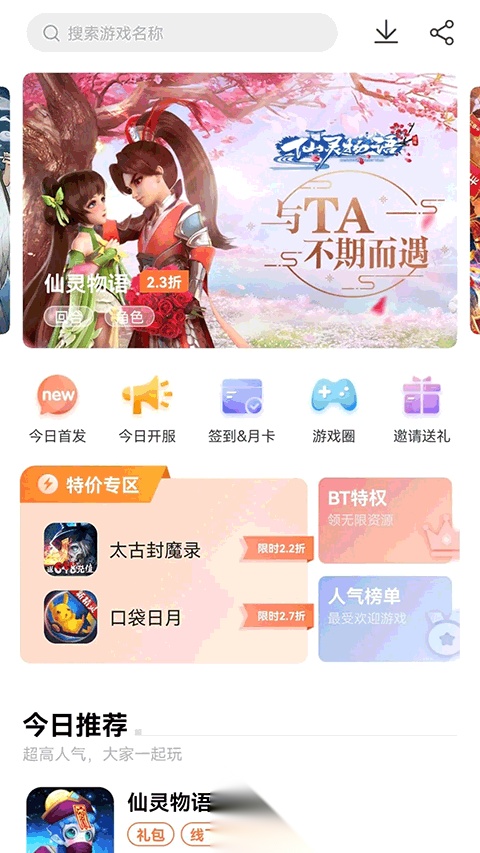 万梦折扣平台截图3