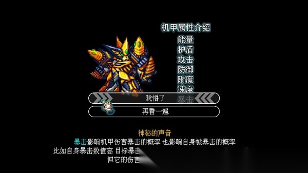 机甲风暴3截图2