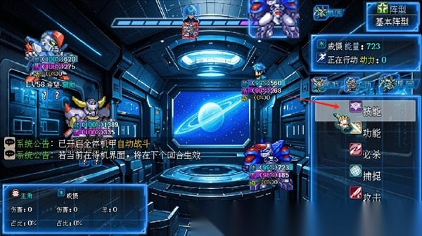 机甲风暴3截图3