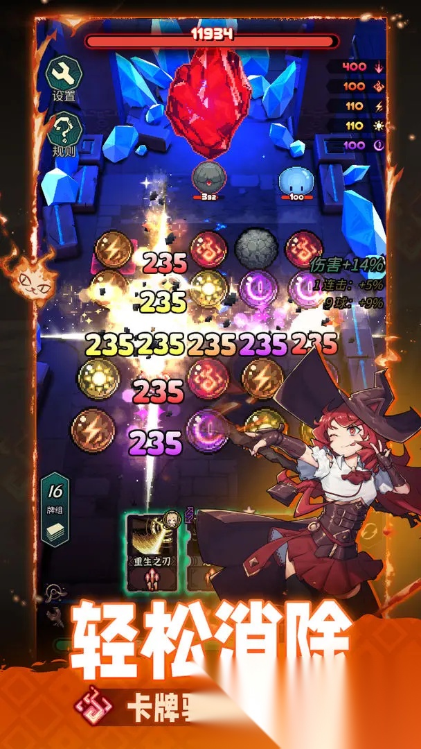 魔典秘闻官网版截图4