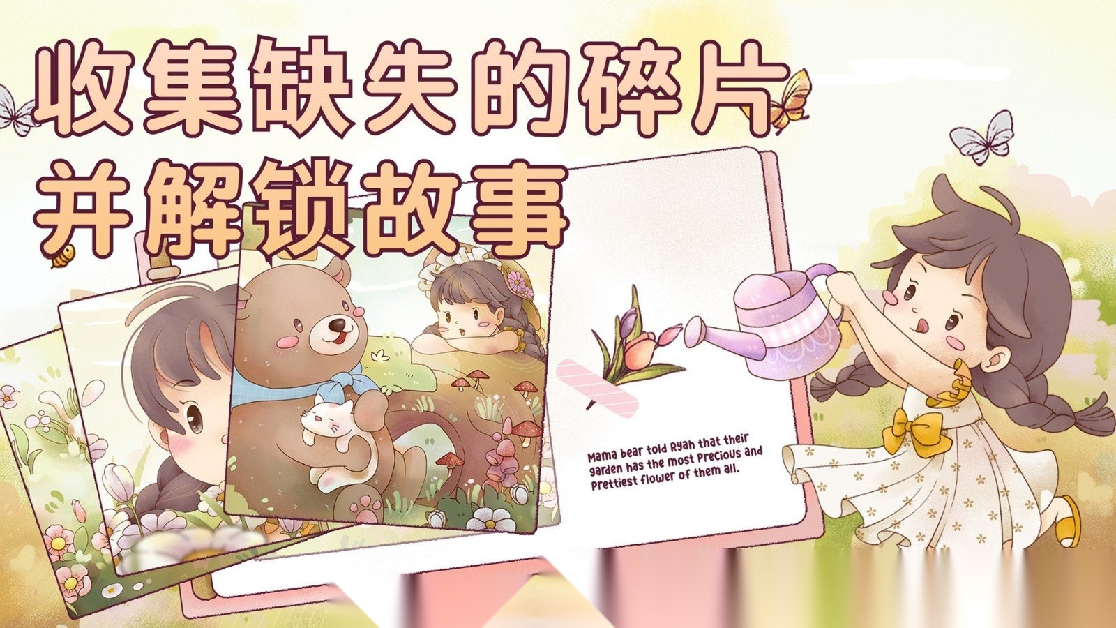 梦想美食街截图1
