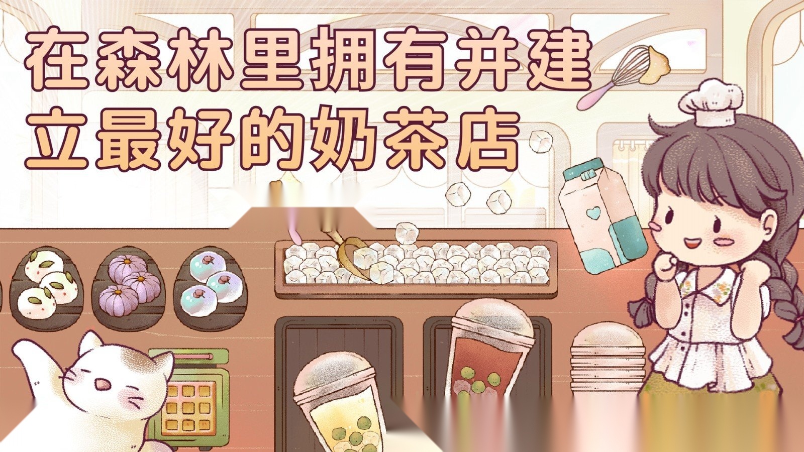 梦想美食街截图2