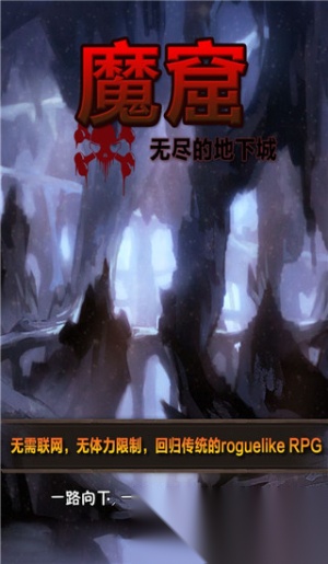 魔窟宿命轮回截图0