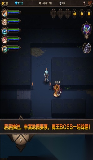 魔窟宿命轮回截图2