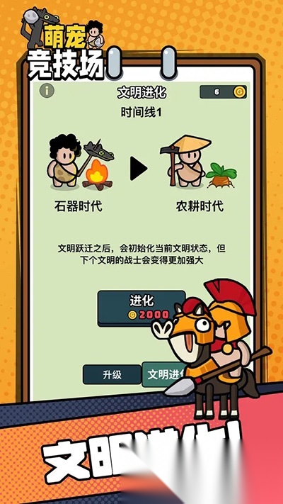 萌宠竞技场最新版截图1