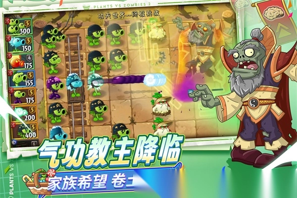 植物大战僵尸2天空之城截图3