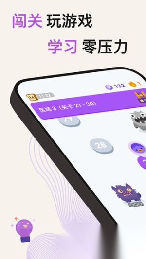 小灵鸭截图0